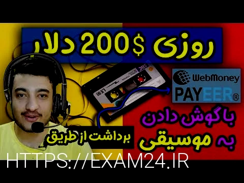 پخش آهنگ در سایت