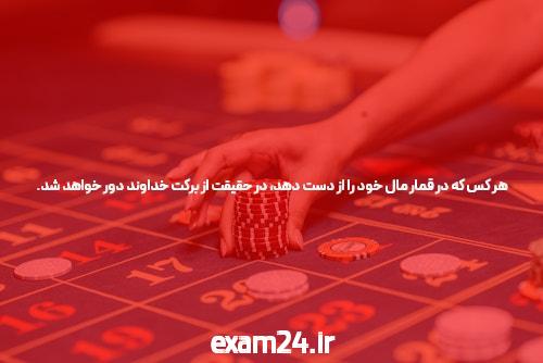 معتبرترین کازینو آنلاین فارسی 10 وب سایت برتر کازینو آنلاین فارسی