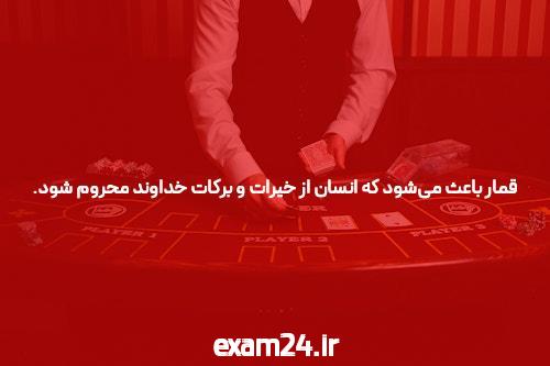 راهنمای انتخاب سایت شرط بندی