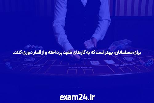 راهنمای انتخاب سایت شرط بندی