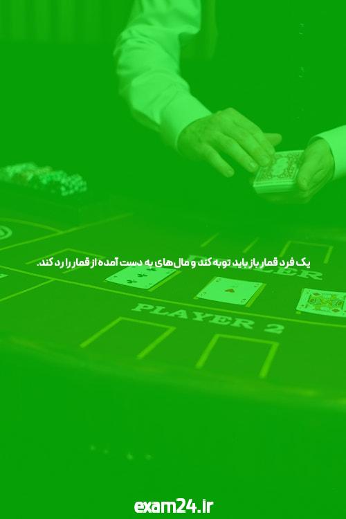 راهنمای انتخاب سایت شرط بندی