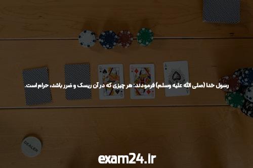 معرفی سایت اس نود و اپلیکیشن شرط بندی