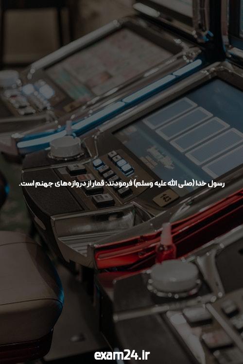 معرفی سایت فوتبال آنلاین: راهنمای جامع برای شرط بندی موفق