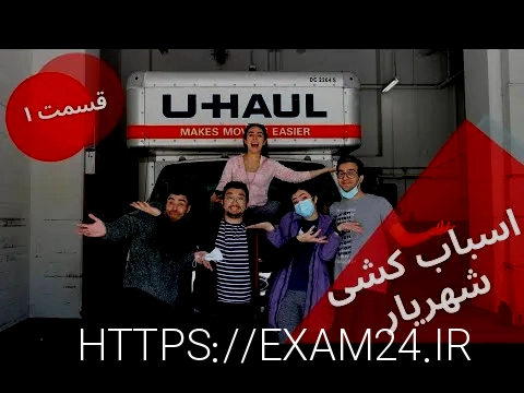 باربری در شهریار