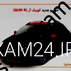 کوییک R پلاس در بازار ازاد چند؟  + فینیکس، هاوایی