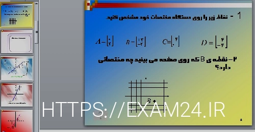 پاورپوینت فصل هفتم ریاضی هفتم