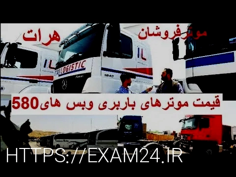 باربری
