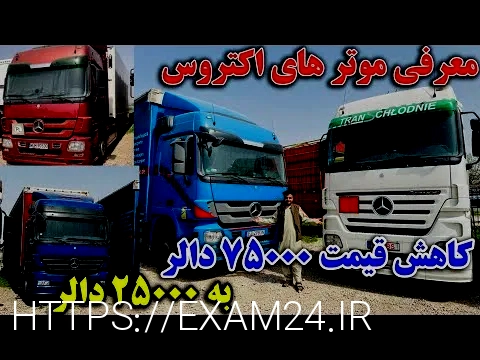 باربری