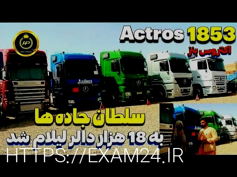 باربری